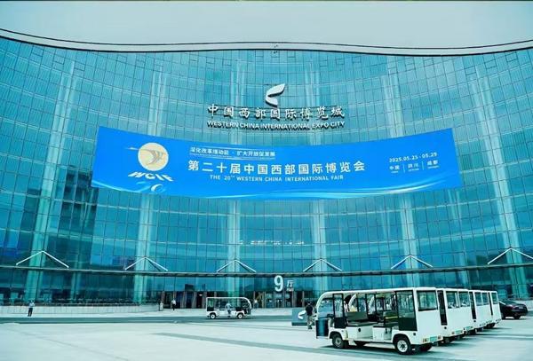 西博会圆满落幕 太保服务护航西博